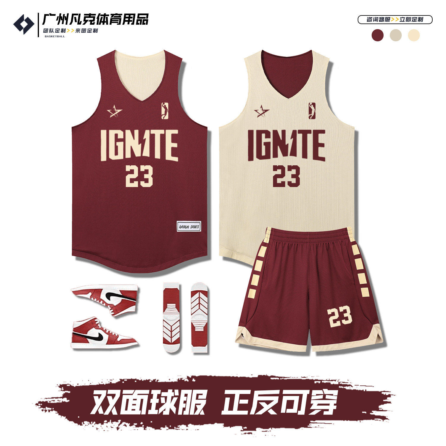 双面美式篮球服套装男定制夏速干两面穿球衣女比赛训练团队服印字