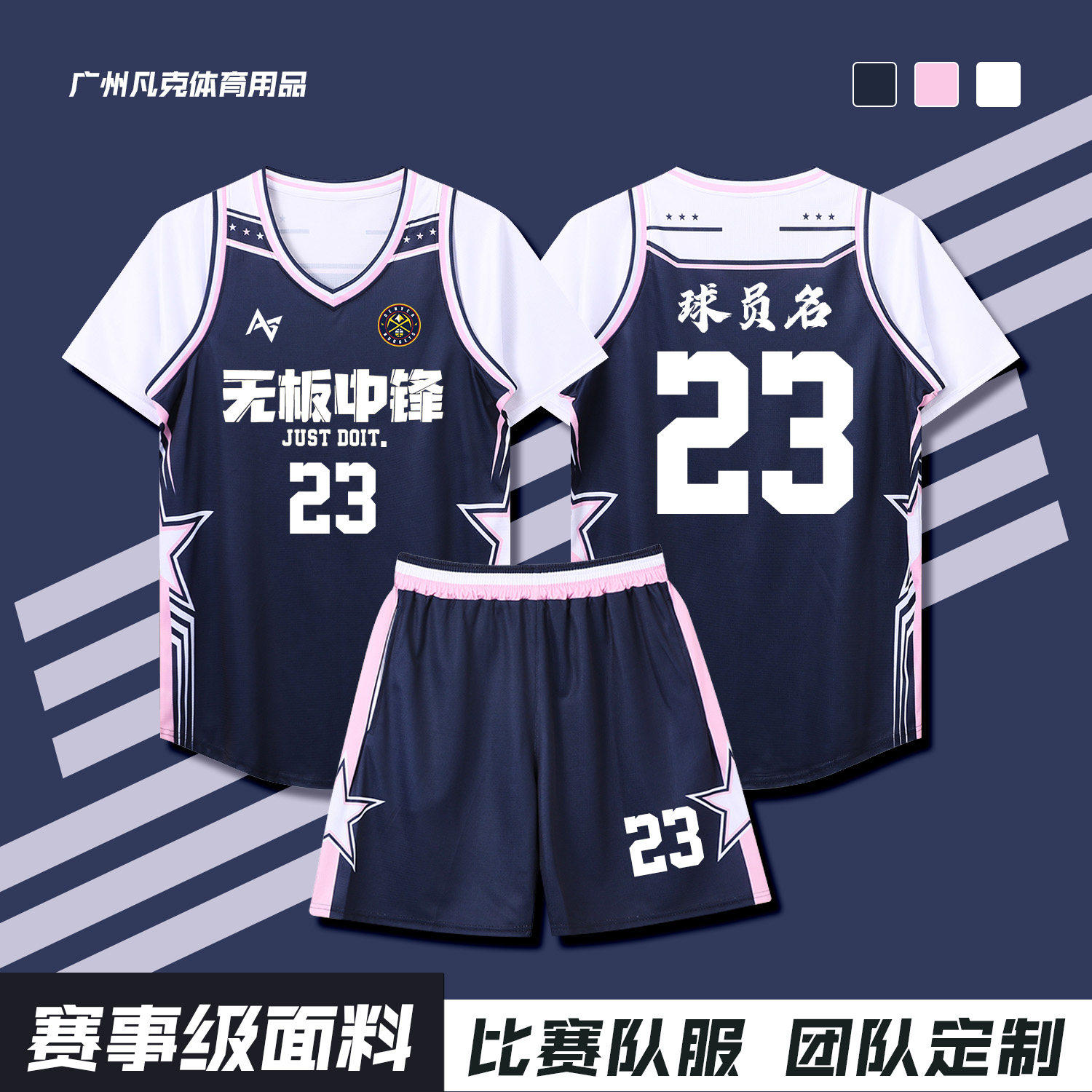 假两件短袖篮球服套装定制男女款学生班服成人儿童运动会比赛队服