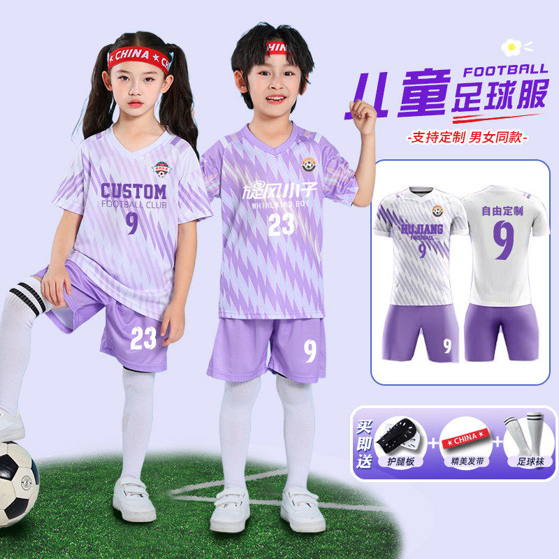 儿童定制足球服套装男童女童款夏季运动学生比赛训练队服印字球衣