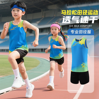 儿童男女马拉松速干定制队服