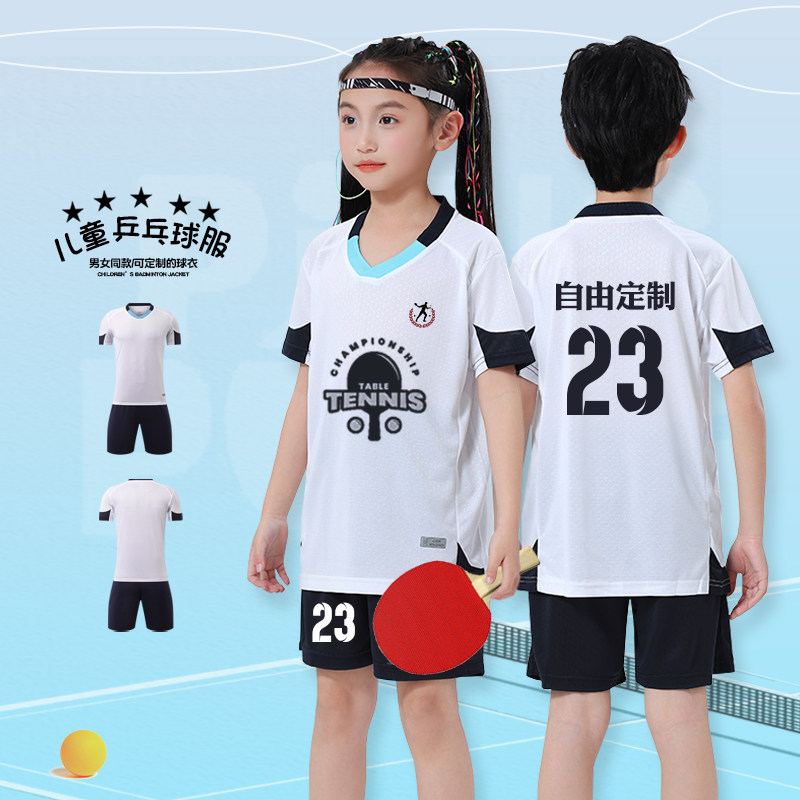 儿童乒乓球服套装男女童短袖
