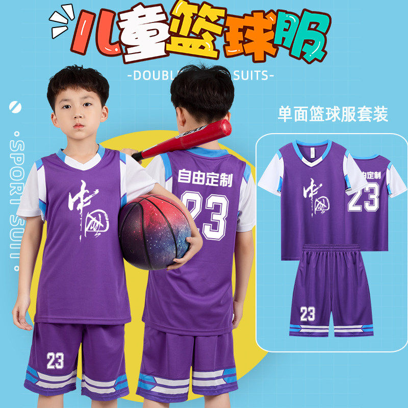 儿童篮球服套装男女童学生短袖训练运动队服假两件定制可印字球衣