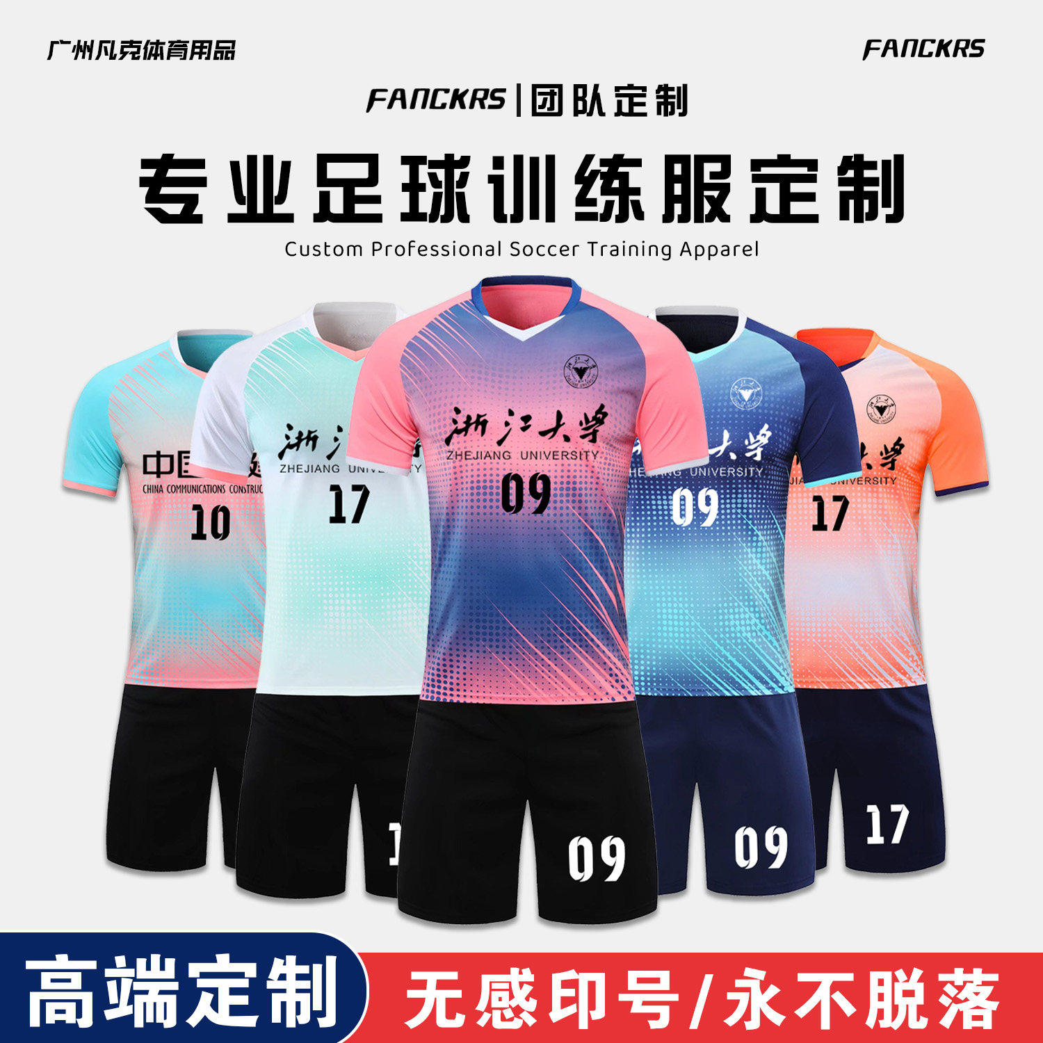 足球服套装男定制夏季成人比赛队服训练服儿童订制速干短袖足球衣