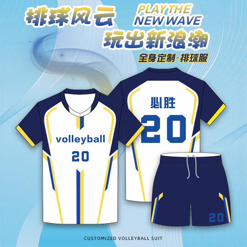 男女短袖排球服套装定制印字