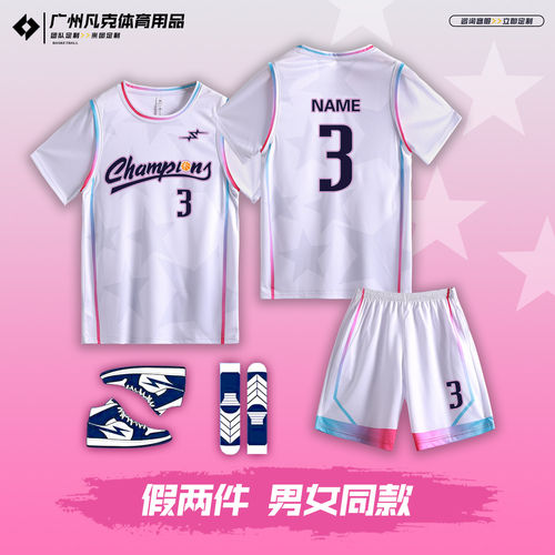 假两件短袖篮球服套装定制印字
