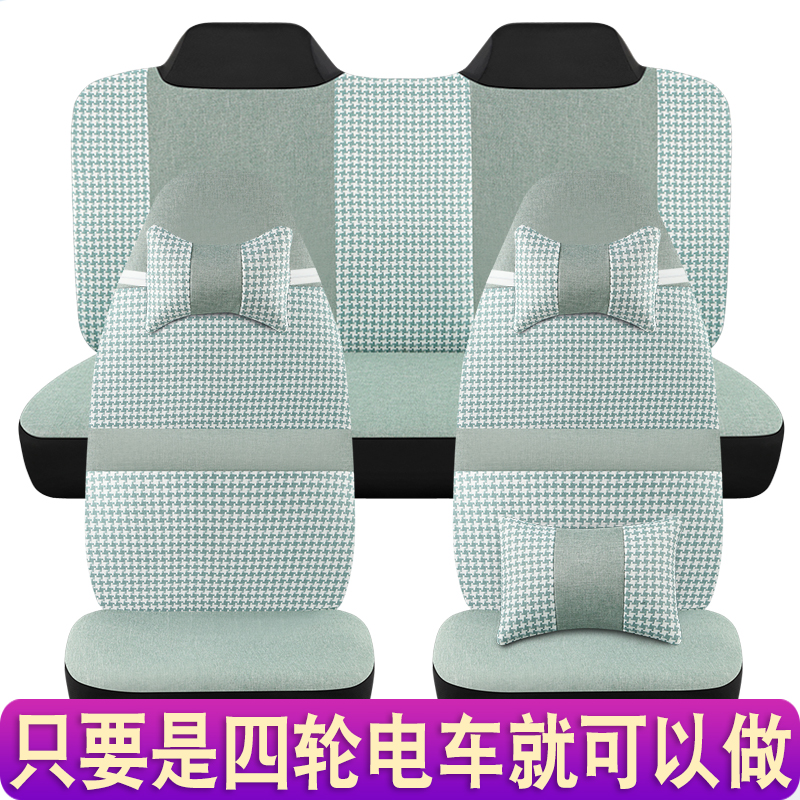 电动四轮车座套大阳恩途金彭盛昊心爱雷丁鸿日阳光通用座椅套坐垫