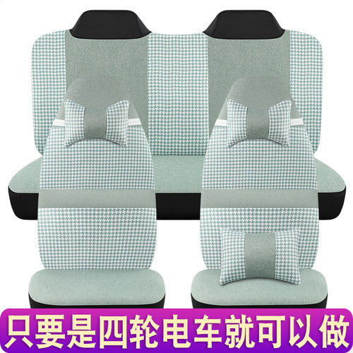 电动四轮车座套大阳恩途金彭盛昊心爱雷丁鸿日阳光通用座椅套坐垫