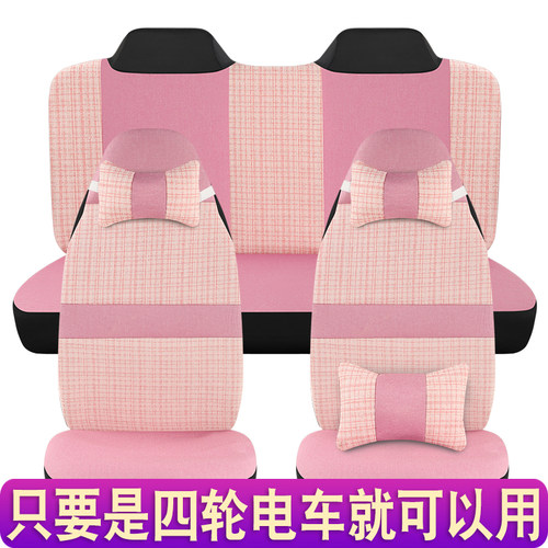 盛昊小精灵V8/A8PLUS/F6pro/gl8时光ID3乔治佩奇四轮电动车座套