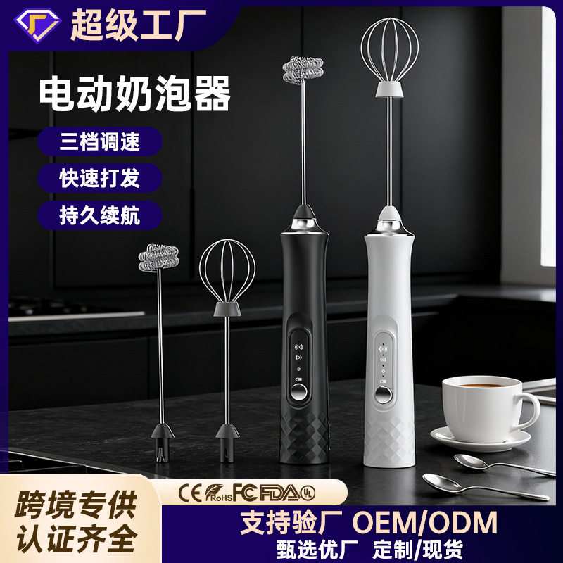 家用电动奶泡器无线咖啡搅拌器手持自动鸡蛋奶油打发器