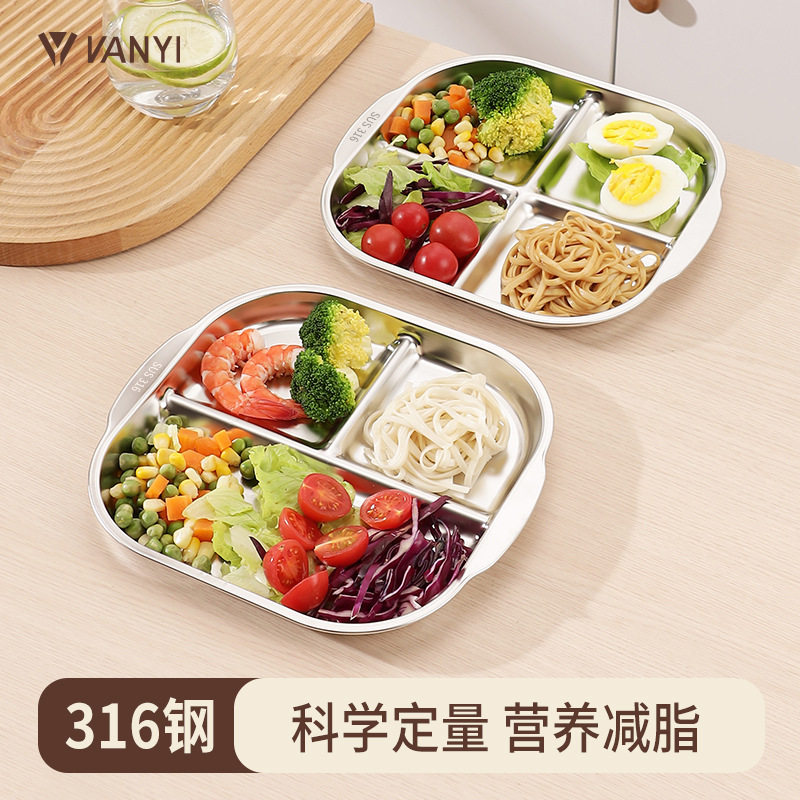 不锈钢盘子211减脂分格餐盘家用餐盘减肥健身孕妇定量分格分餐盘