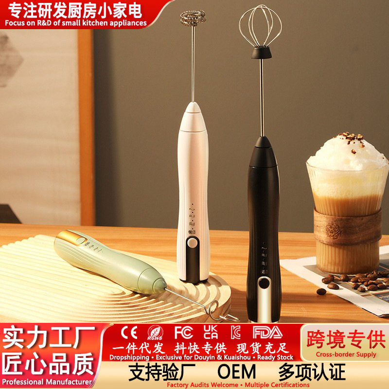 新款电动奶泡器手持式无线打奶器咖啡搅拌棒打蛋器打泡器