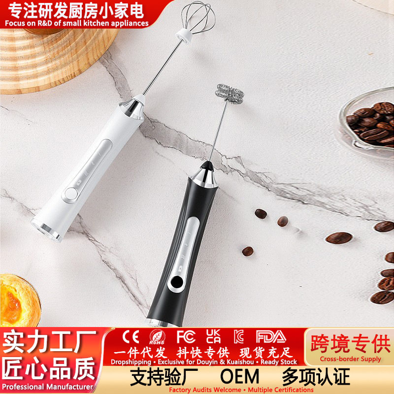 充电手持无线电动打蛋器奶油咖啡起泡器手持奶泡器打泡器