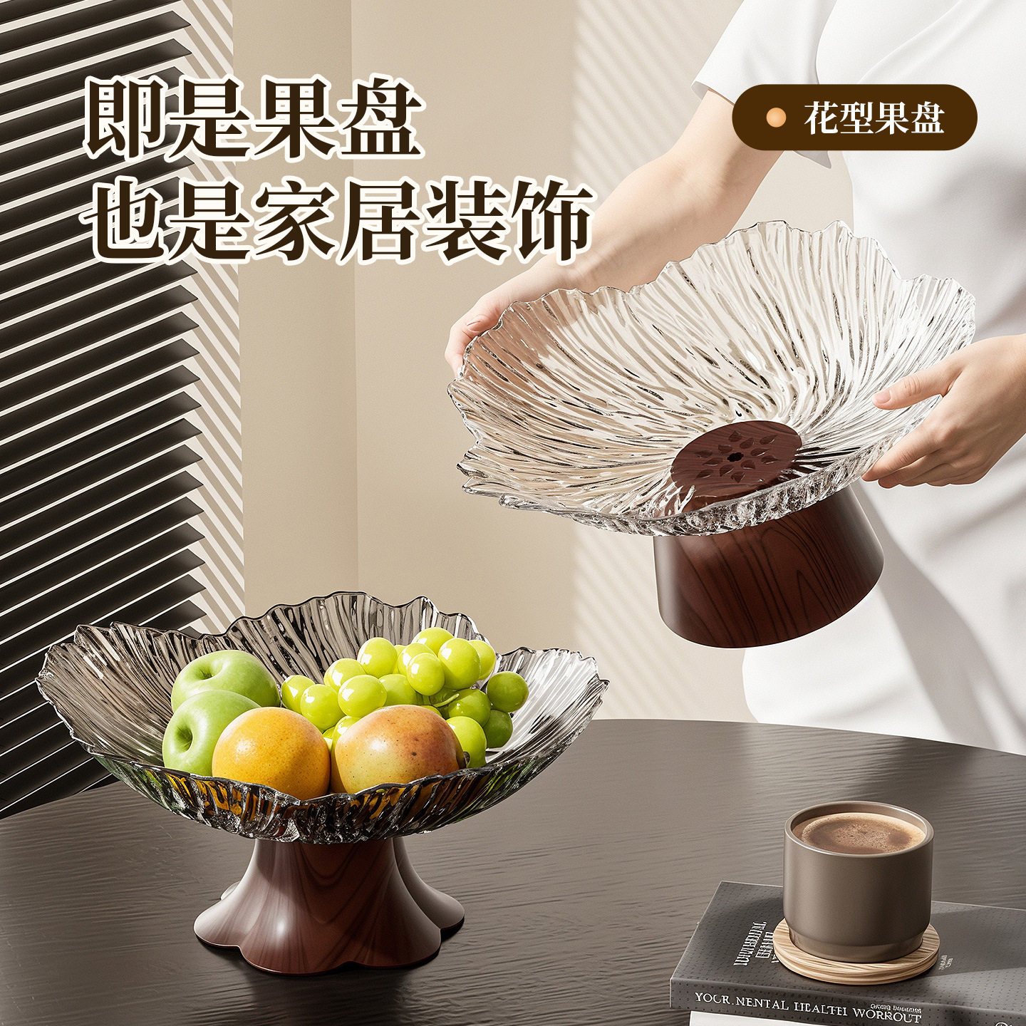 轻奢新款高脚水果盘花瓣水果盘家用客厅高档零食干果摆放盘糖果盘
