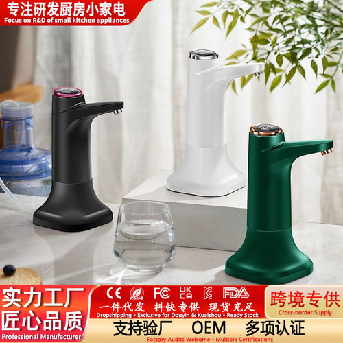 桶装水取水器厨房桌面吸水器上水器家用纯净水桶压水器电动抽水器