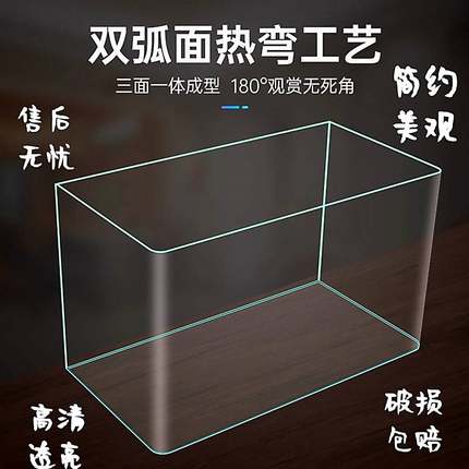 塑料鱼缸超白透明水族箱仿玻璃亚克力桌面热弯小型客厅家用乌龟缸