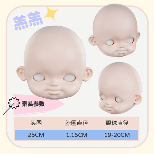 ob11娃头3分大头bjd娃头