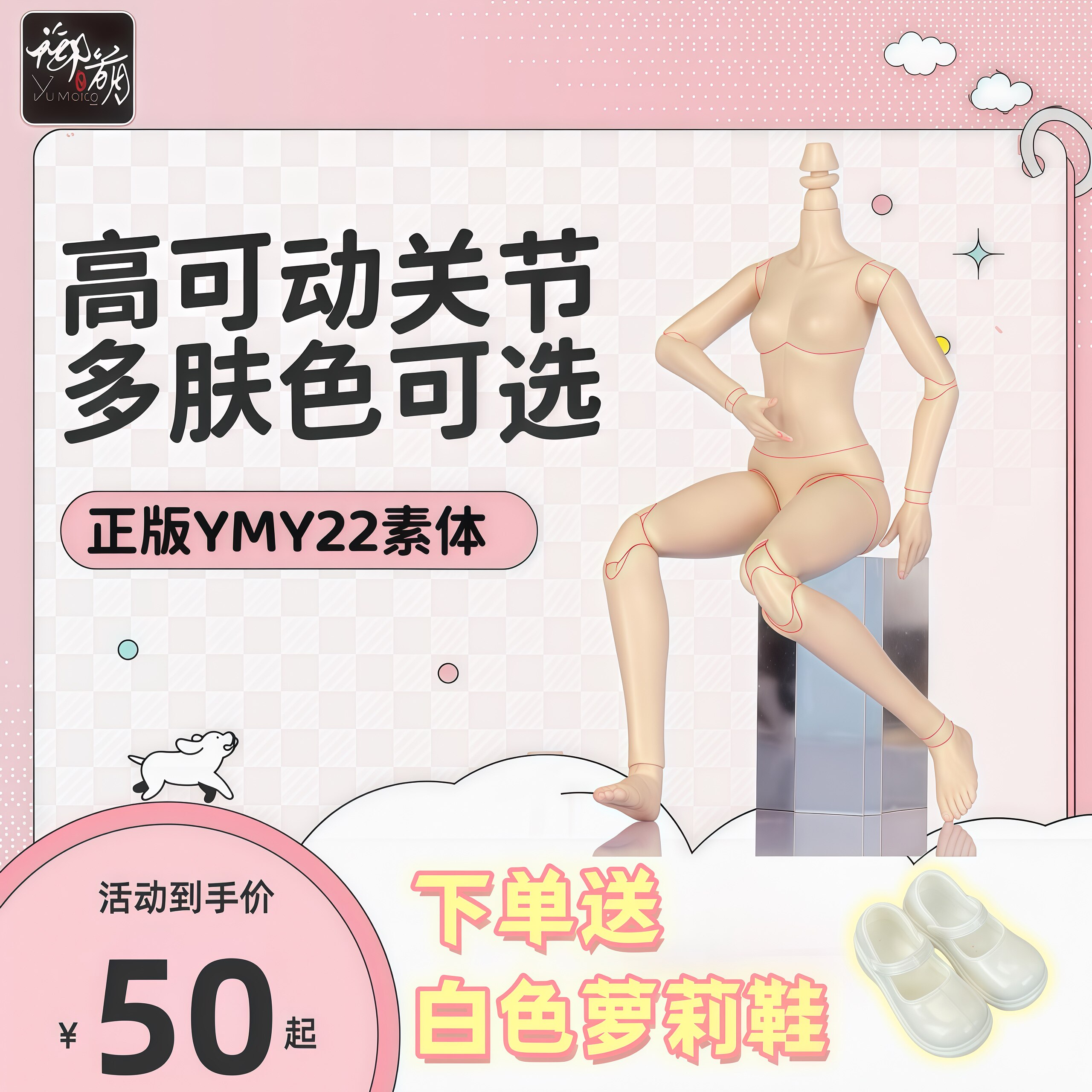YMY素体 ob22素体 Blythe小布自立素体 ob24可动人偶 bjd娃娃玩偶