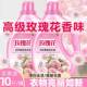 玫瑰花洗衣液72小时持久留香除菌去渍去异味男女士洗衣粉