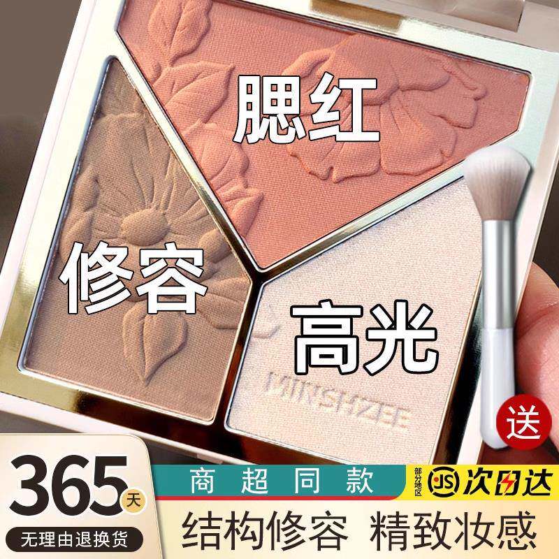 三色修容盘高光一体眼影腮红三合一阴影面部轮廓女化妆师专用正品