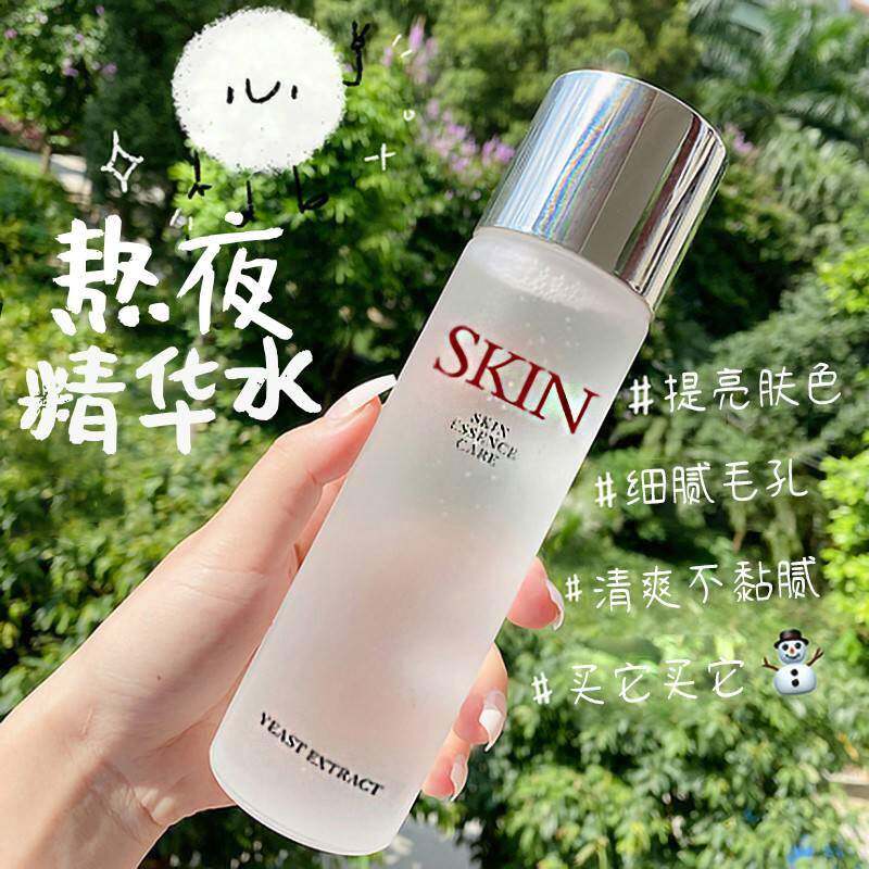 【屈臣氏爆卖】【熬夜精华水】烟酰胺爽肤水控油补水保湿清爽大牌