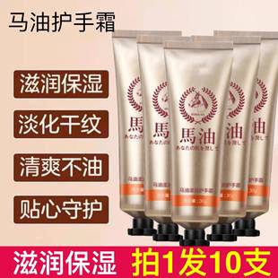 正品马油护手霜女男保湿补水滋润夏季清爽不油腻美肤嫩白冻疮膏
