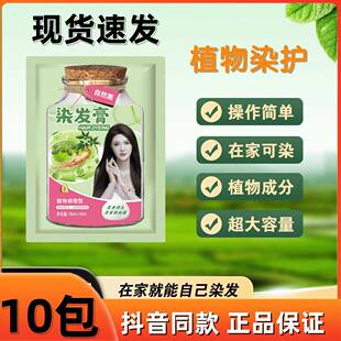 美飘颜染发膏在家轻松染发植萃护染膏顺滑自然黑独立包装操作简单