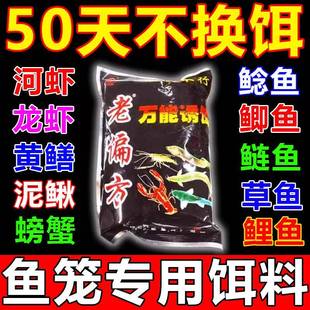 地鱼笼诱饵诱鱼专用饵料包抓螃蟹河虾黄鳝虾笼饵料地鱼笼诱鱼饵料