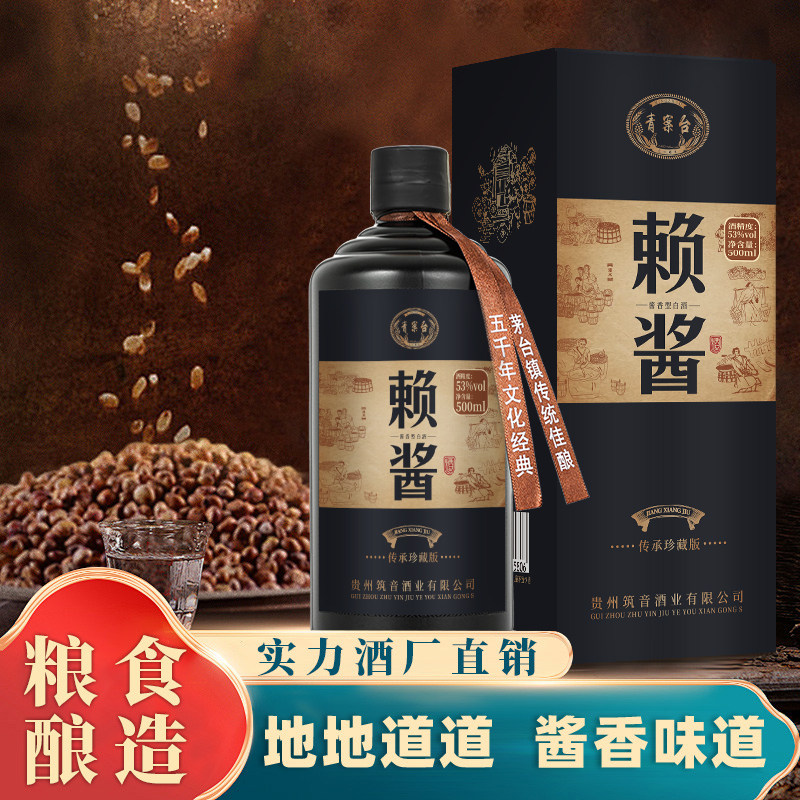 青案台赖酱酱香型白酒500ml53度1949纯粮食酒礼盒装坤沙酒水,酒类,其他酒类,淘宝优惠券,粉丝福利购,淘宝优惠卷