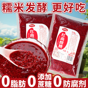 蓉德居红曲醪糟1kg袋装米酒传统发酵甜酒酿红曲米酒自酿甜糯米酒