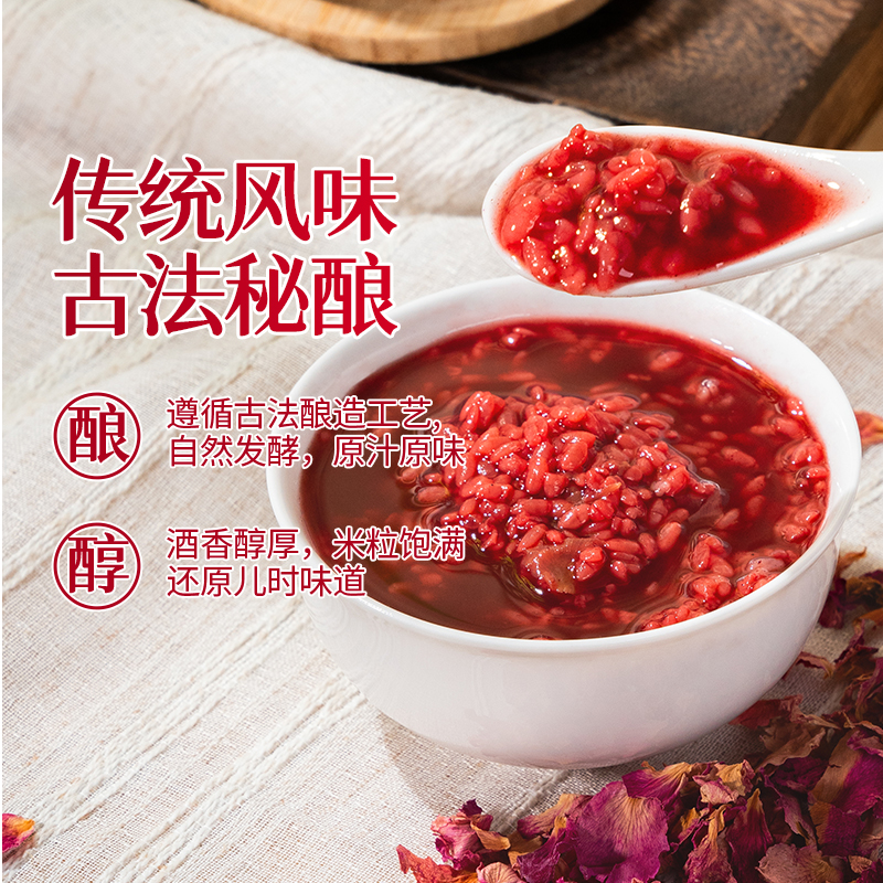 窝窝红曲玫瑰醪糟1kg袋装甜酒酿