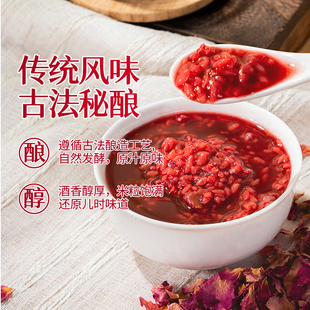窝窝红曲玫瑰醪糟1kg袋装四川特产即食传统糯米发酵甜酒酿醪糟