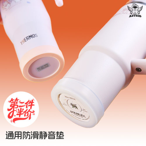 保温杯冰霸杯通用杯垫杯套底座