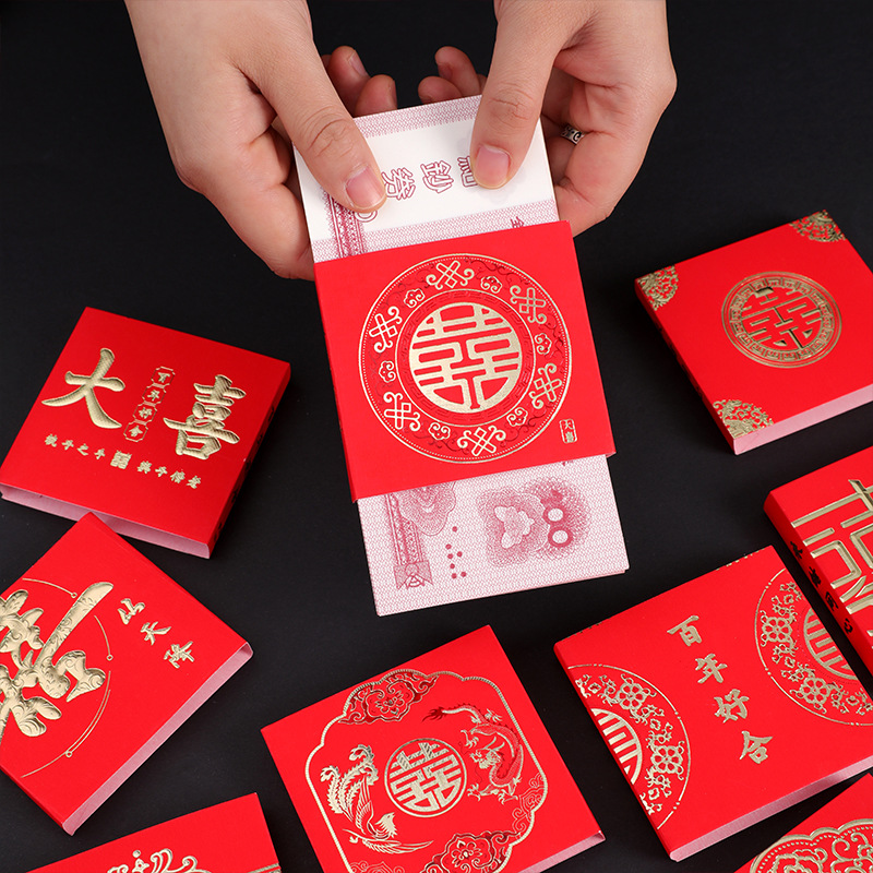 钱套喜字封条结婚一万元彩礼捆钱带订婚聘礼礼金包钱封卡红包用品