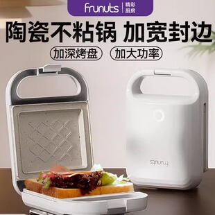 frunuts三明治早餐机压边多功能家用小型吐司机华夫饼机烤面包机