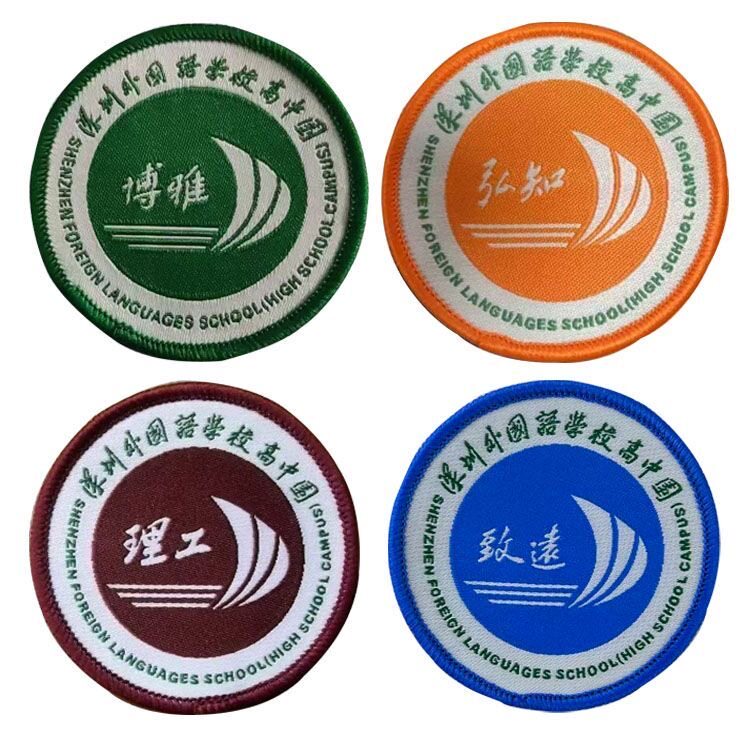 深圳外国语高中园博雅理工致远弘知校徽布贴胸牌可烫可缝定制新款图片