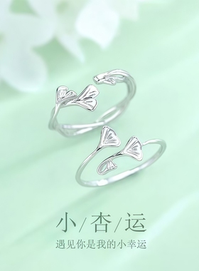 银杏叶闺蜜款戒指原创设计小众