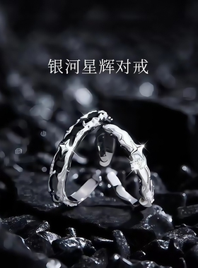 星月情侣对黑白戒指男女设计小众