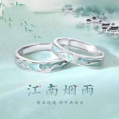 江南烟雨情侣一对戒指异地恋礼物