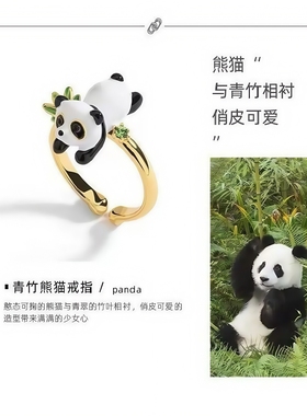 【青竹熊猫】戒指2025新款潮爆款