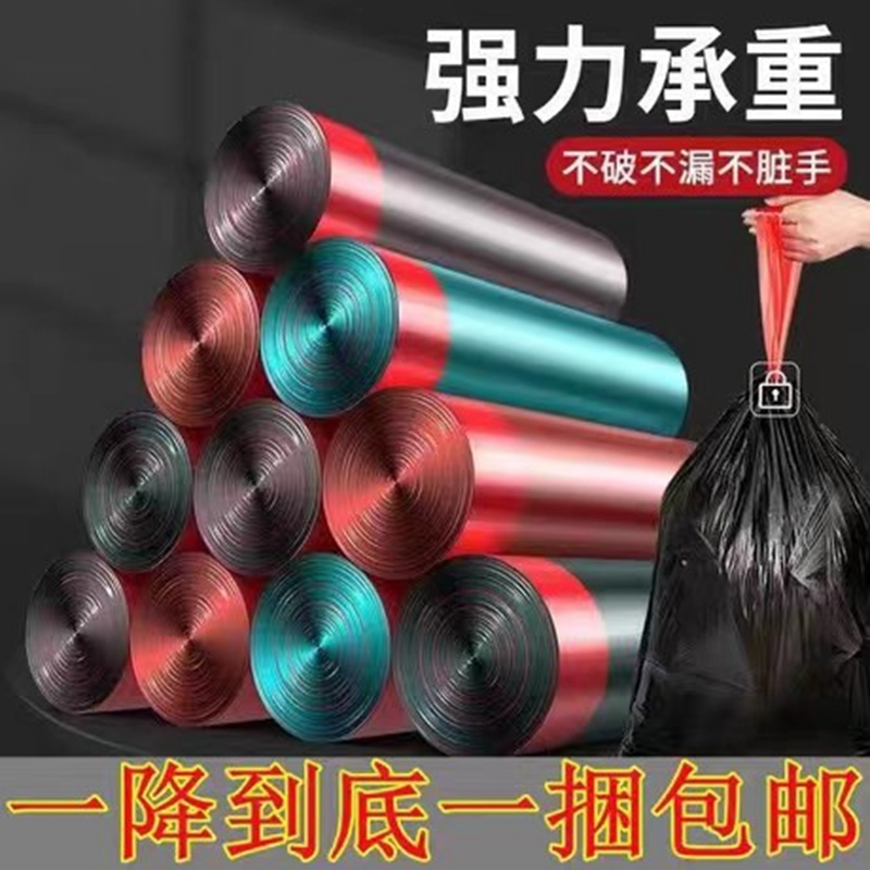 【4卷】新料垃圾袋家用厨房客厅卫生间抽绳式收口式加厚塑料袋子