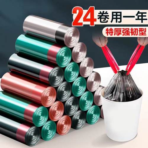 【15卷】垃圾袋手提式加厚黑色宿舍用学生实惠中大号塑料袋抽绳式 - 封面