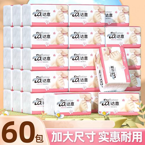 【10包】达意幸福抽纸大包加厚五层纸巾家用大尺寸面巾纸卫生抽纸