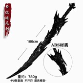 和平吃鸡地铁逃生 弗拉迪尾刺大号PU战镰玩具刀模型