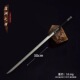 中国古代名剑 渊虚之刃22cm金属微缩武器模型冷兵器玩具未开 明末