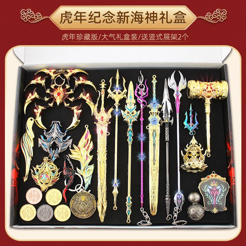 昊天锤七杀剑霸王枪金属