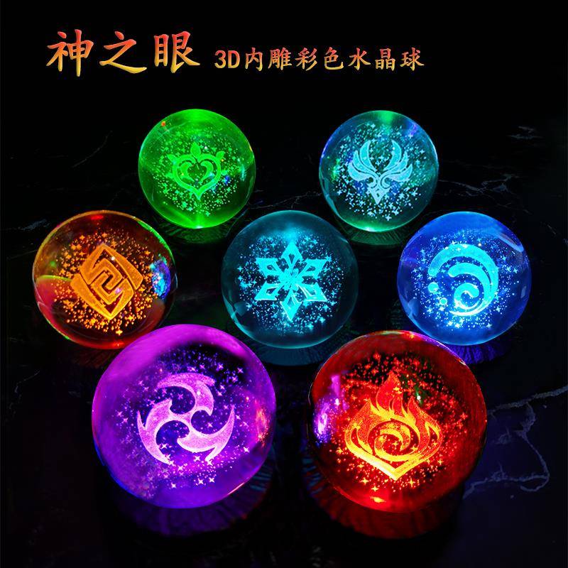 原神周边水晶球神之眼小