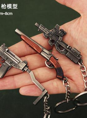 精工版吃鸡钥匙扣迷你金属挂件玩具MG3 P90 M416 UZI GROZA DP28