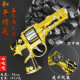 和平吃鸡游戏周边模型 可替换齿轮15cm苏尔南之心手枪玩具摆件