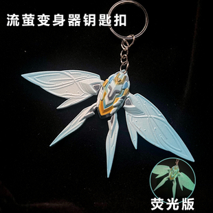 挂件礼物星铁同流萤猎手书包钥匙扣人变身器星核荧光挂饰萨姆摆件