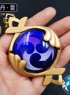 大号1:1神之眼枫丹稻妻蒙德璃月至冬元素夜光金属钥匙扣挂件吊坠